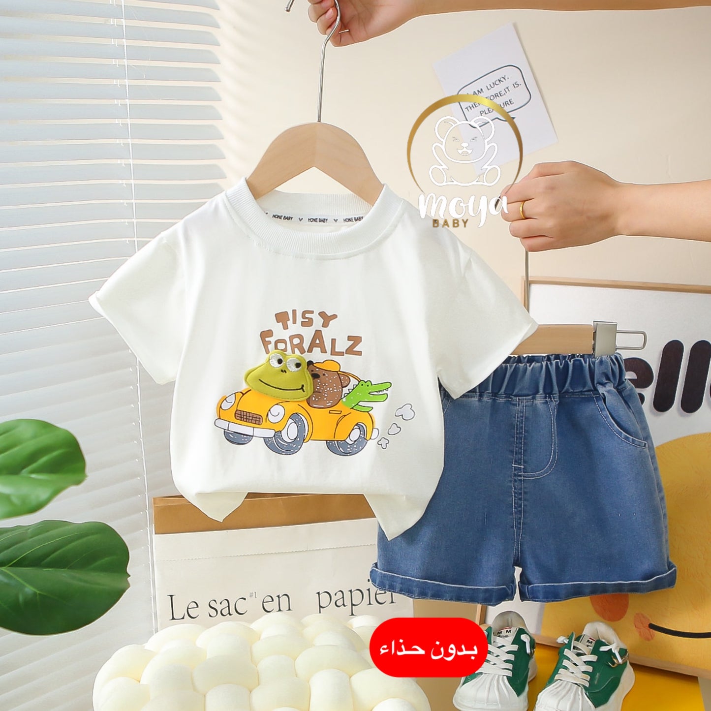 ensemble fun car