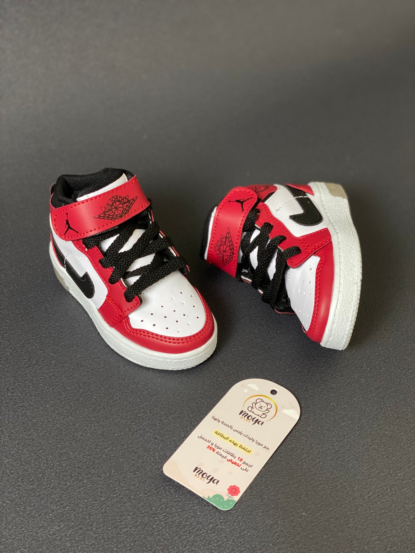 jordan enfant