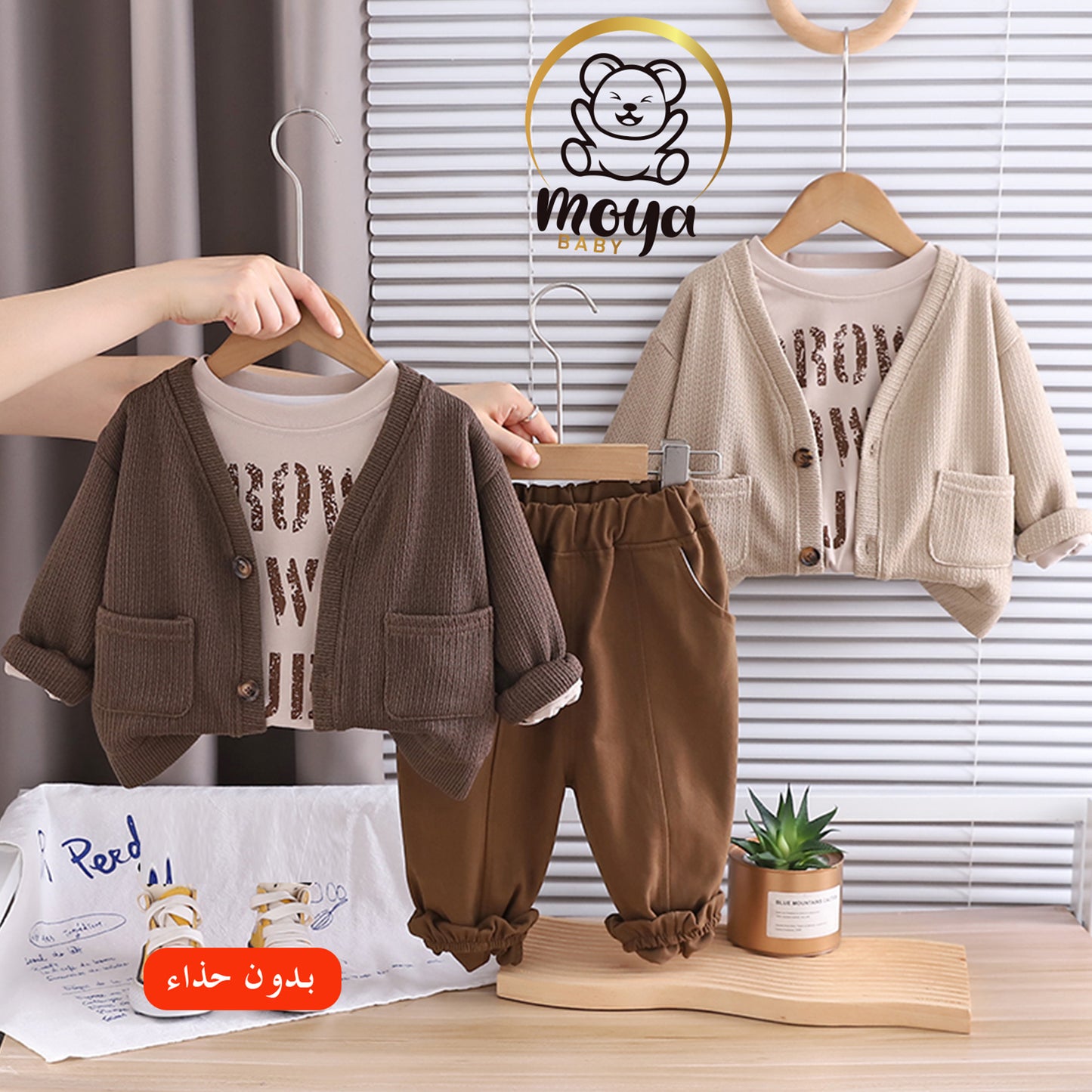 ensemble casual wear