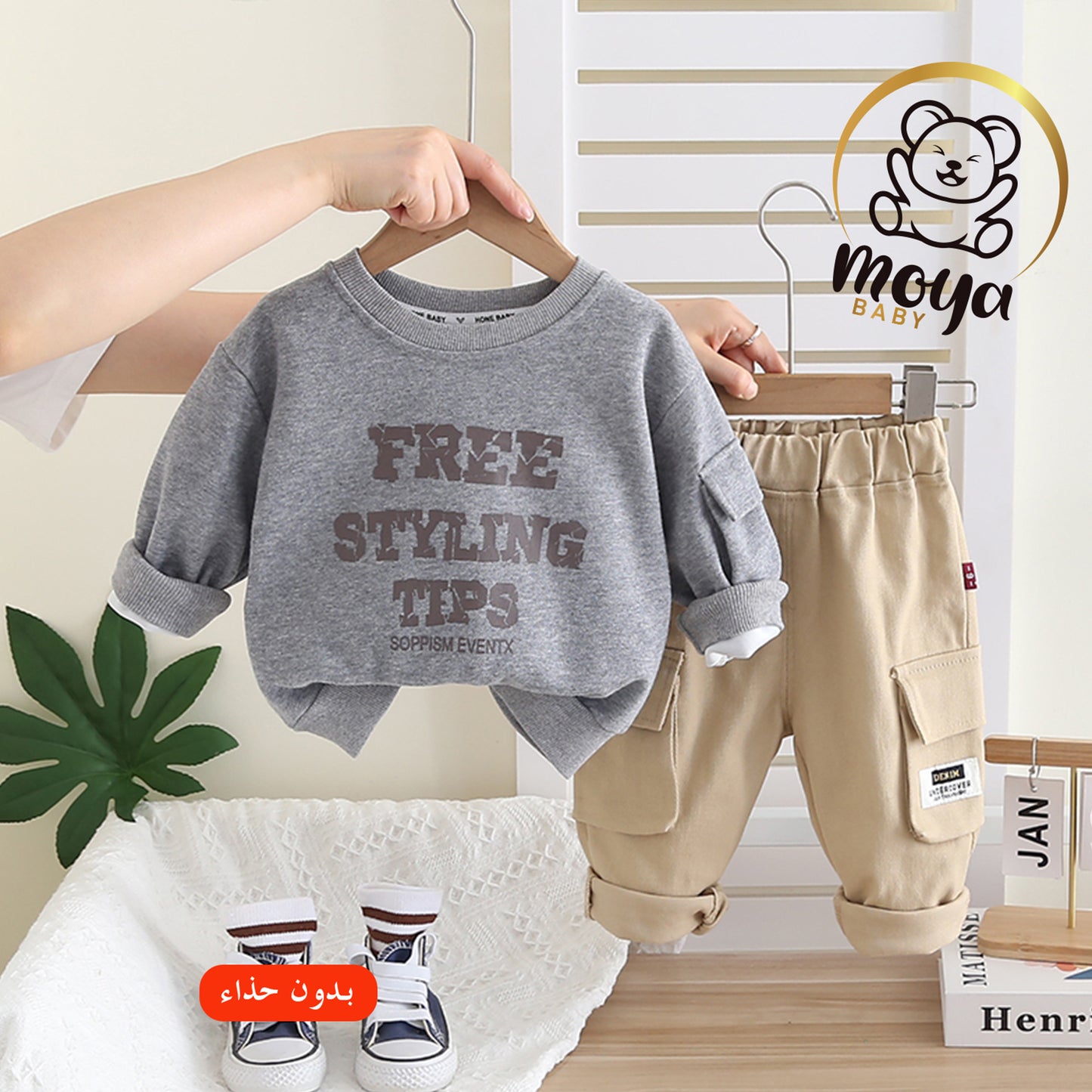 ensemble free styling