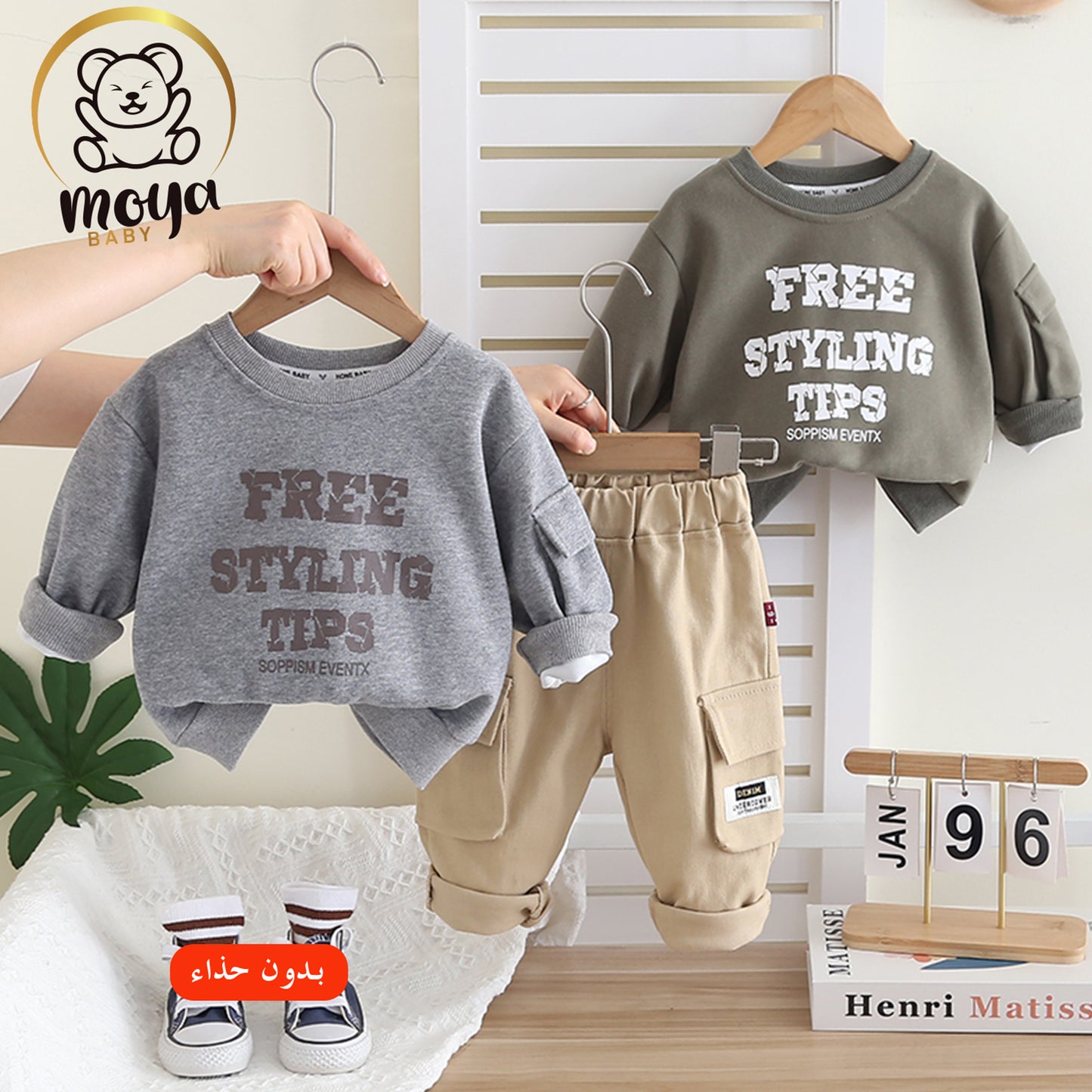 ensemble free styling