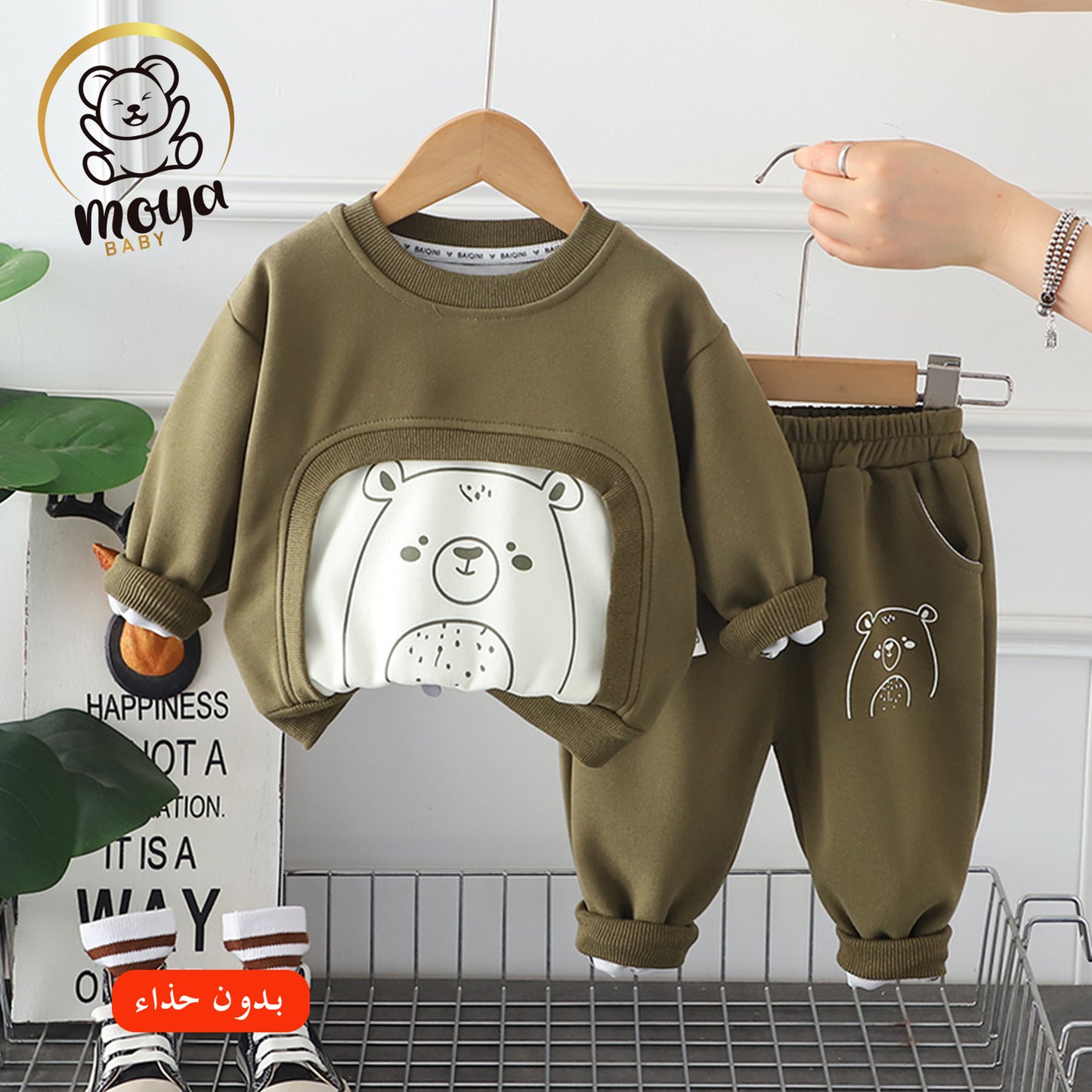 ensemble window bear
