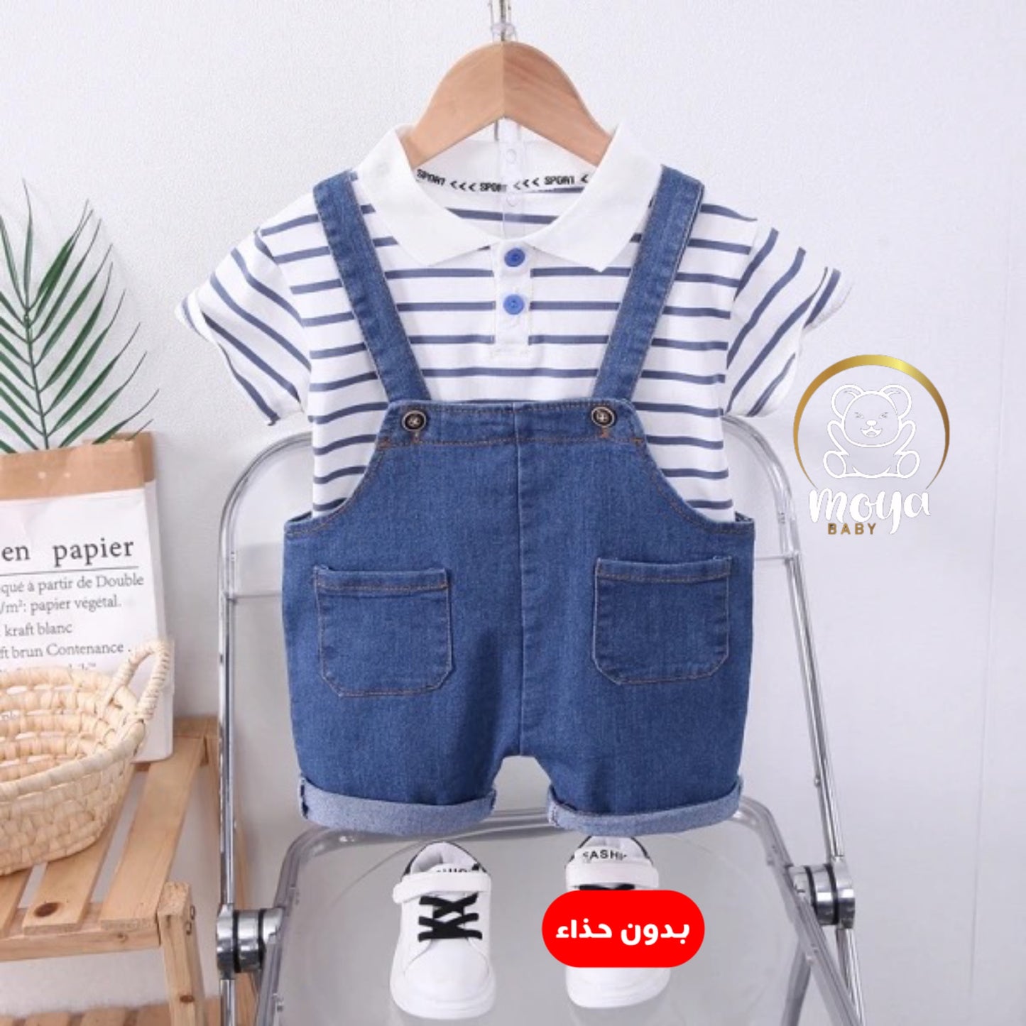 salopette summer jean