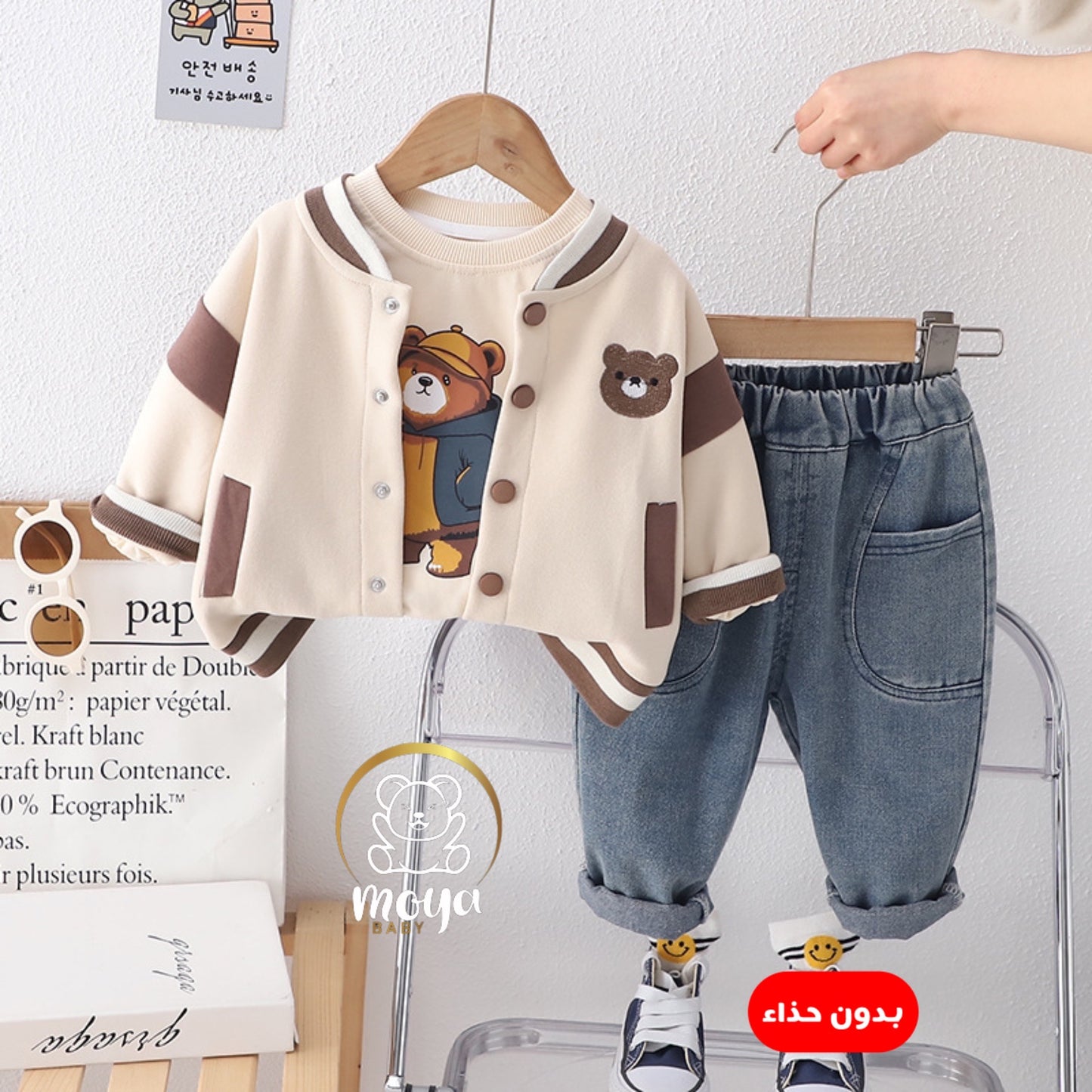 ensemble style bear