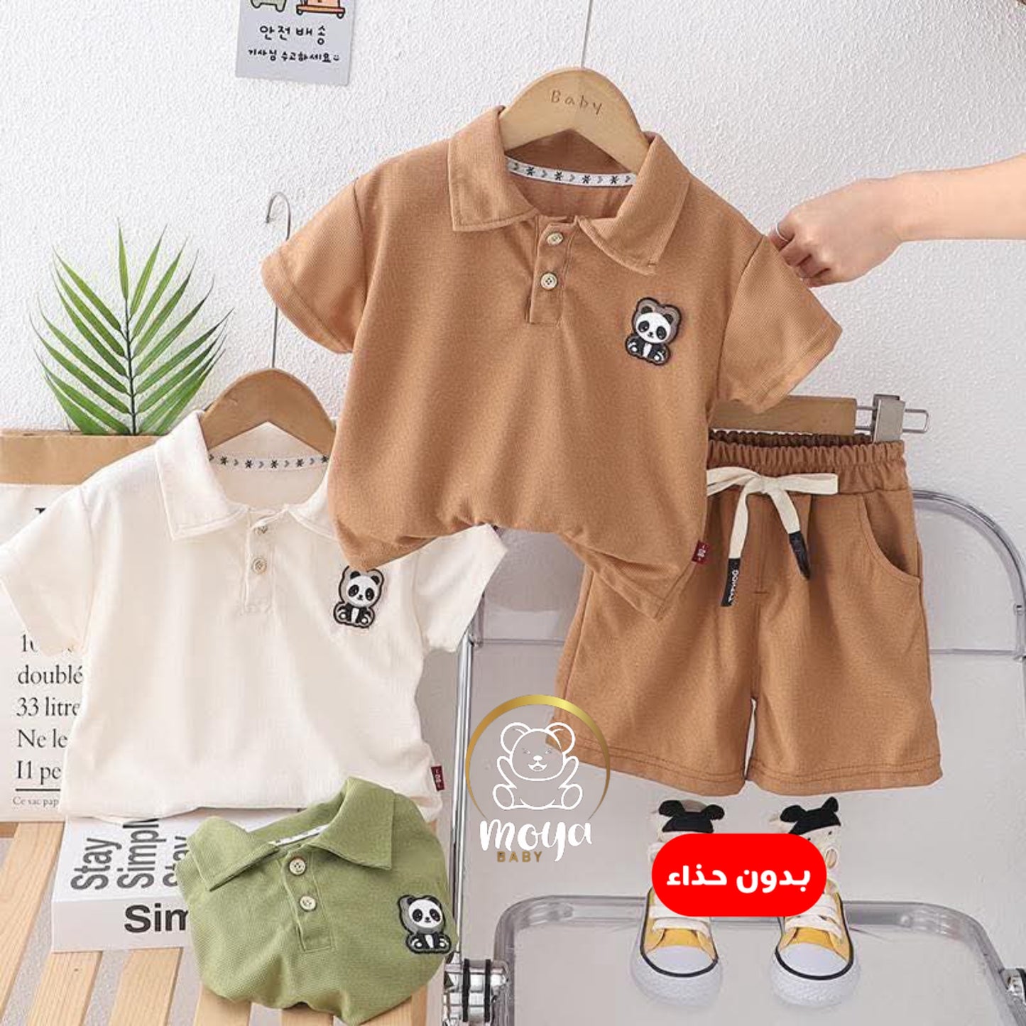 ensemble cute panda
