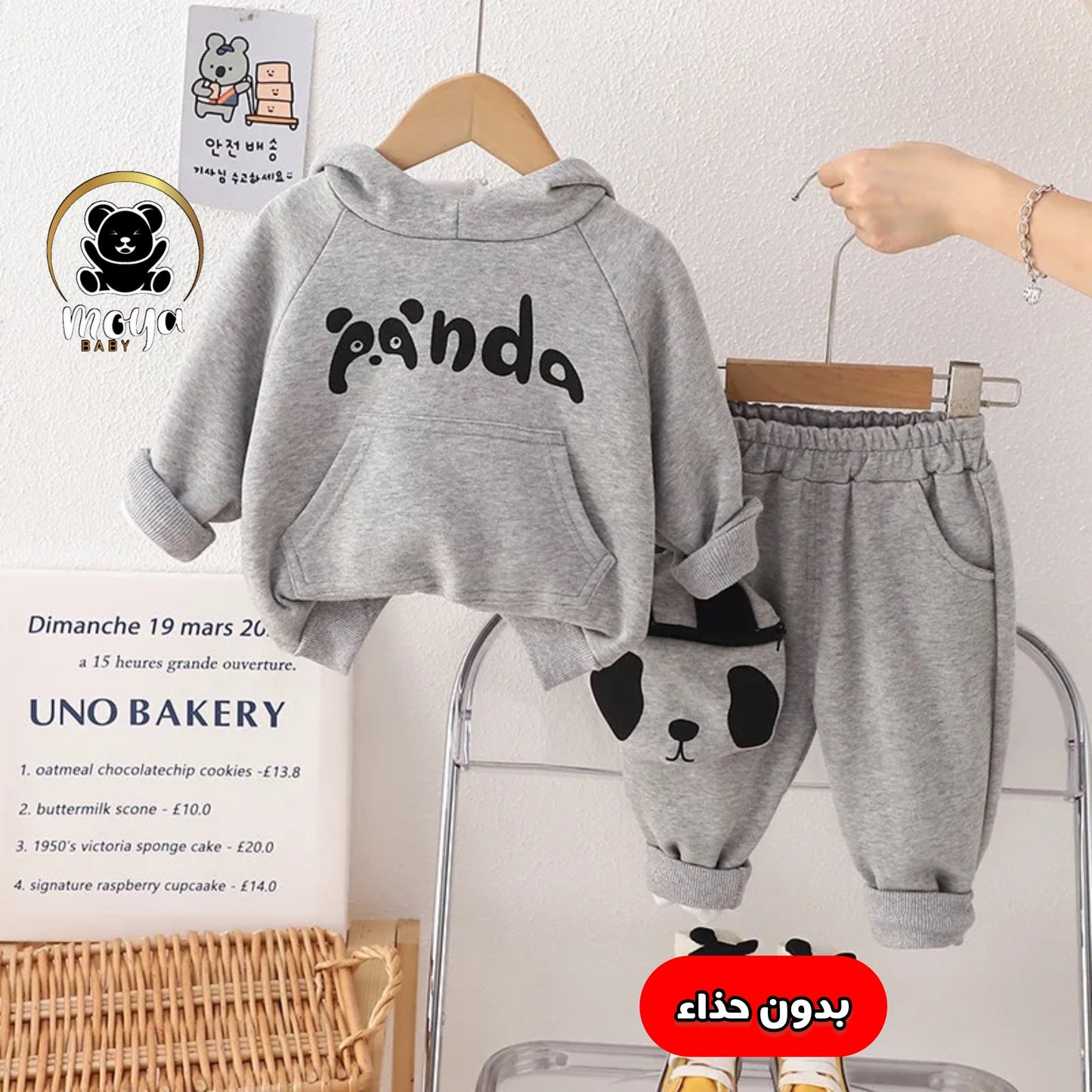ensemble panda